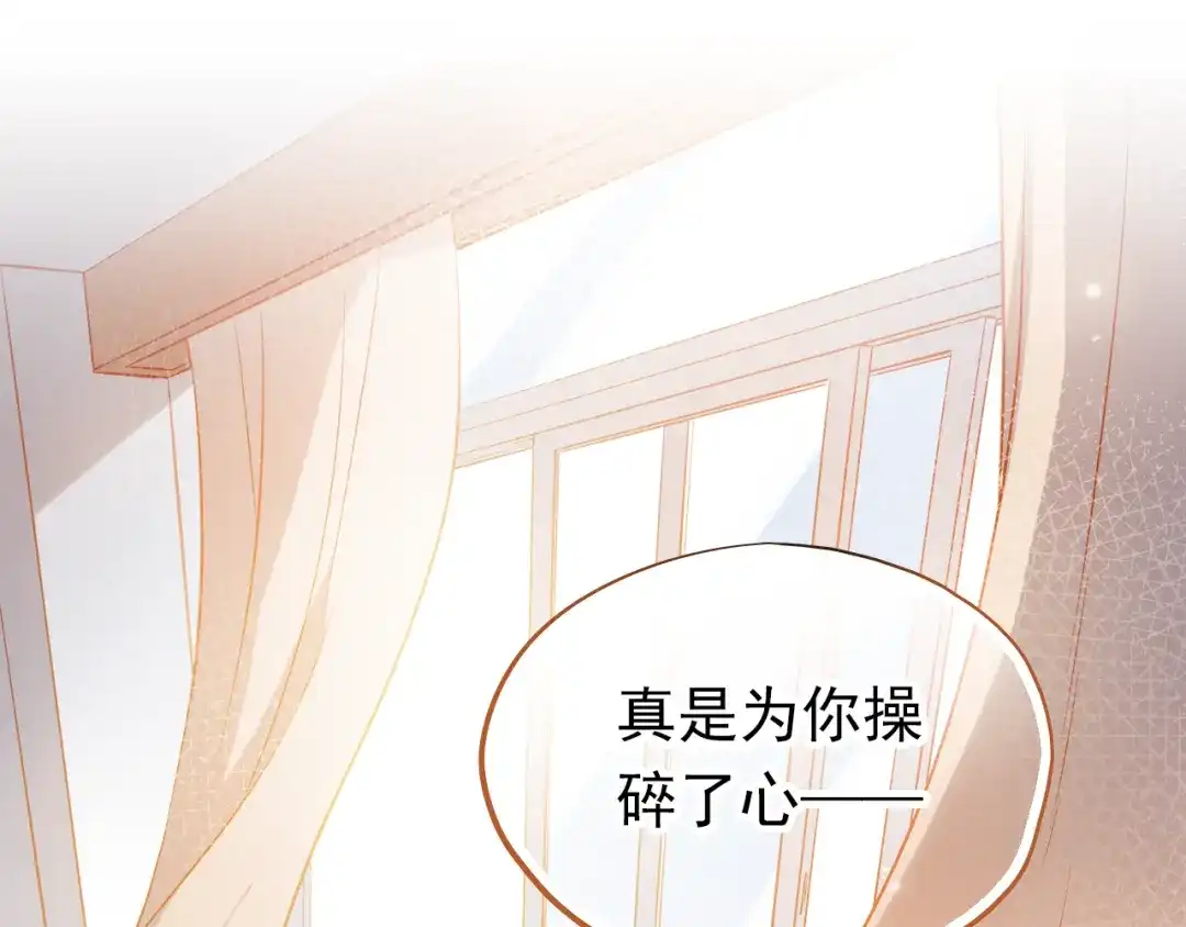 不良诱惑 第12话 你明明不是我喜欢的人…… 第52页