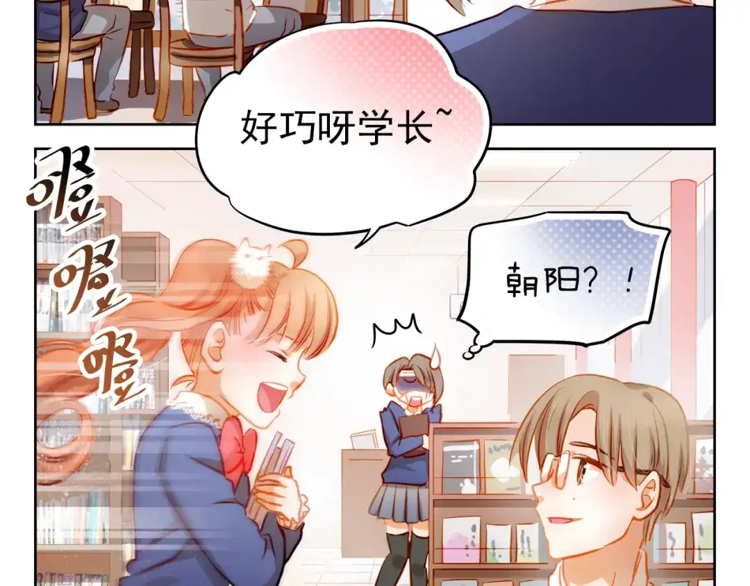 不良诱惑 第12话 你明明不是我喜欢的人…… 第6页