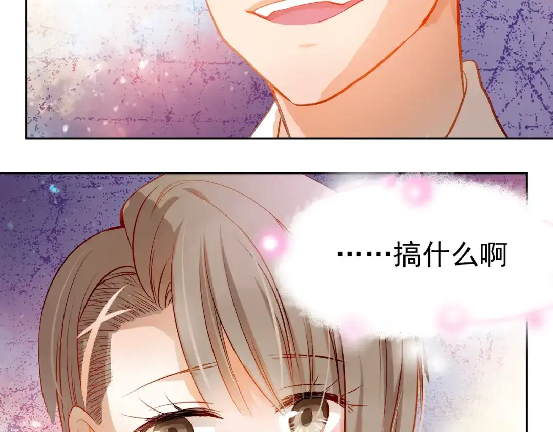 不良诱惑 第12话 你明明不是我喜欢的人…… 第61页