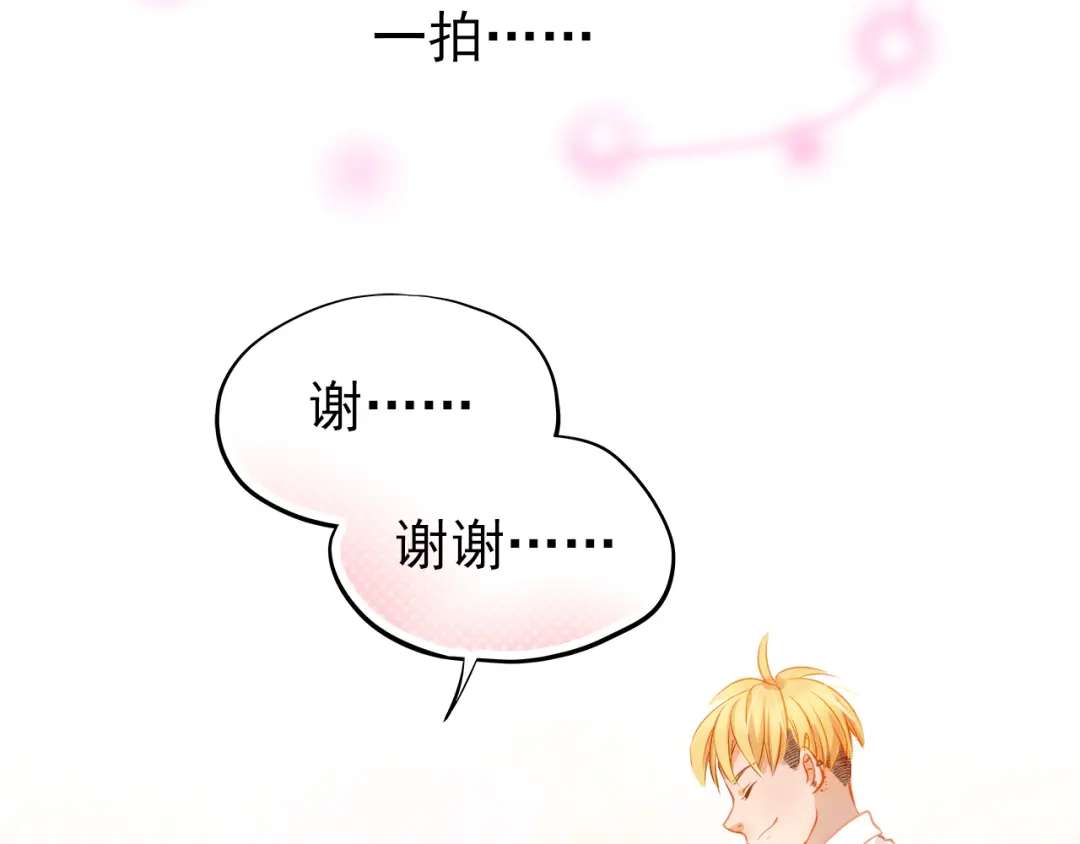不良诱惑 第12话 你明明不是我喜欢的人…… 第63页