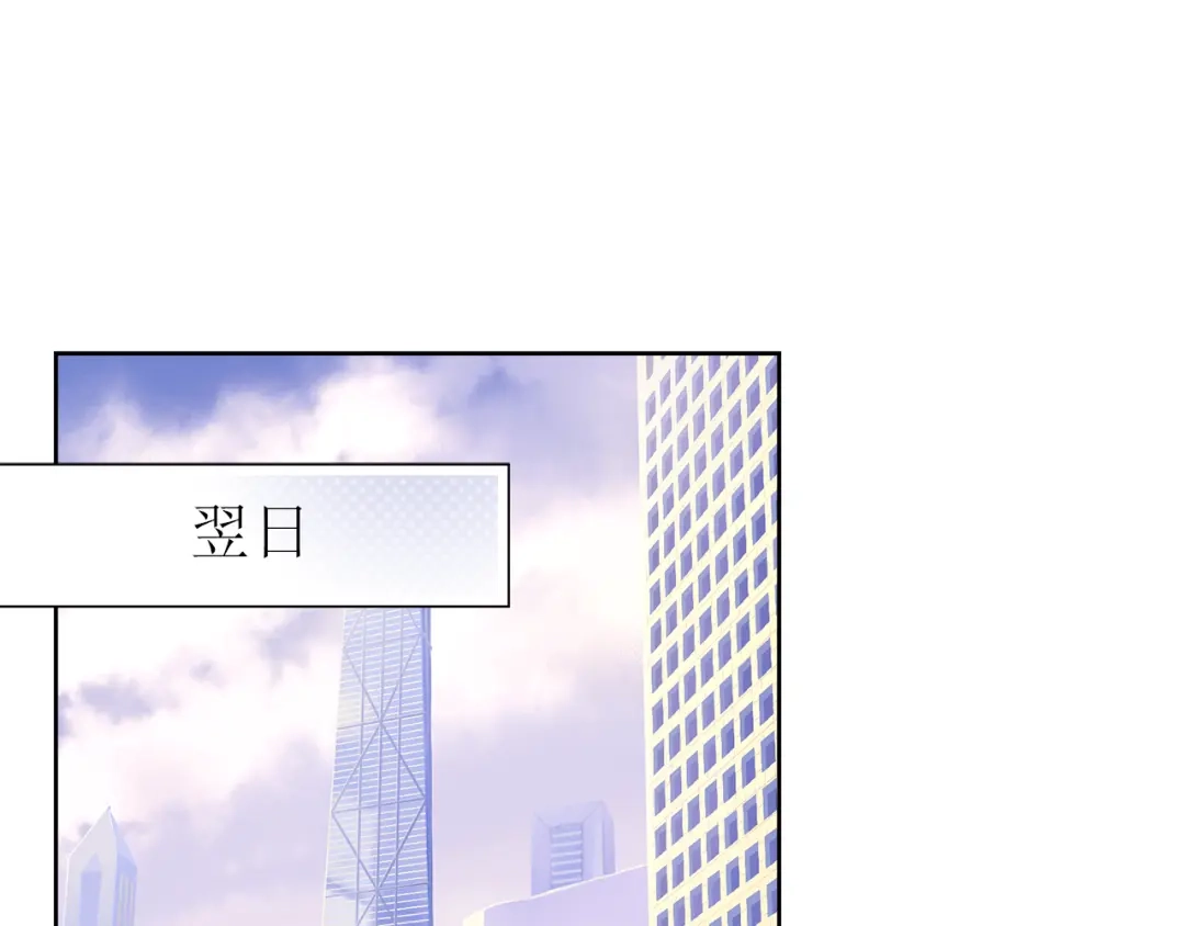 不良诱惑 第12话 你明明不是我喜欢的人…… 第65页