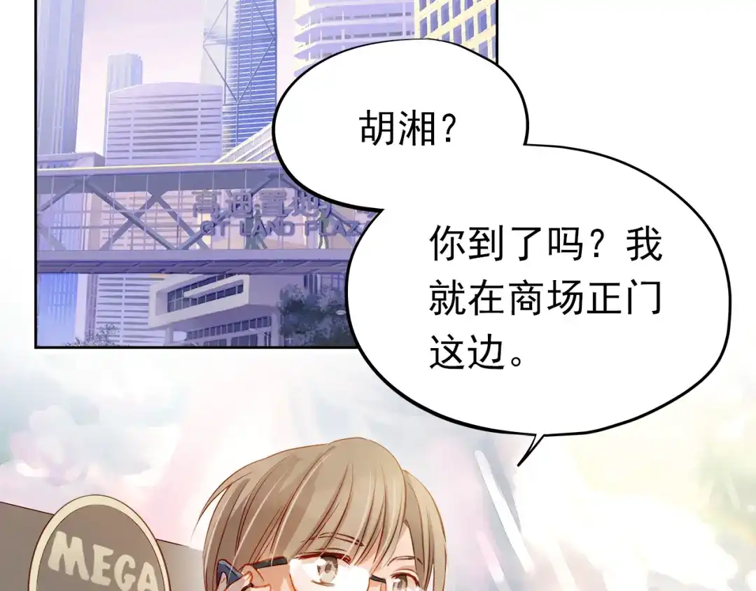 不良诱惑 第12话 你明明不是我喜欢的人…… 第66页