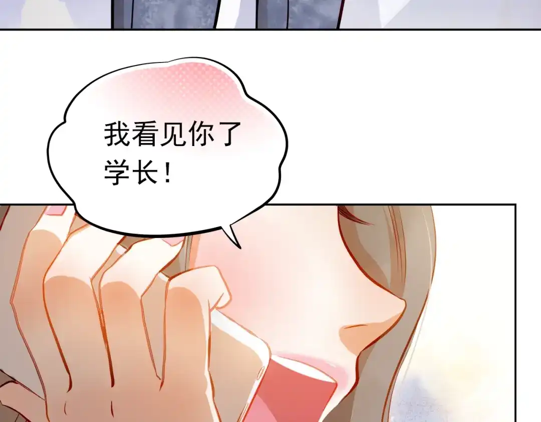 不良诱惑 第12话 你明明不是我喜欢的人…… 第69页