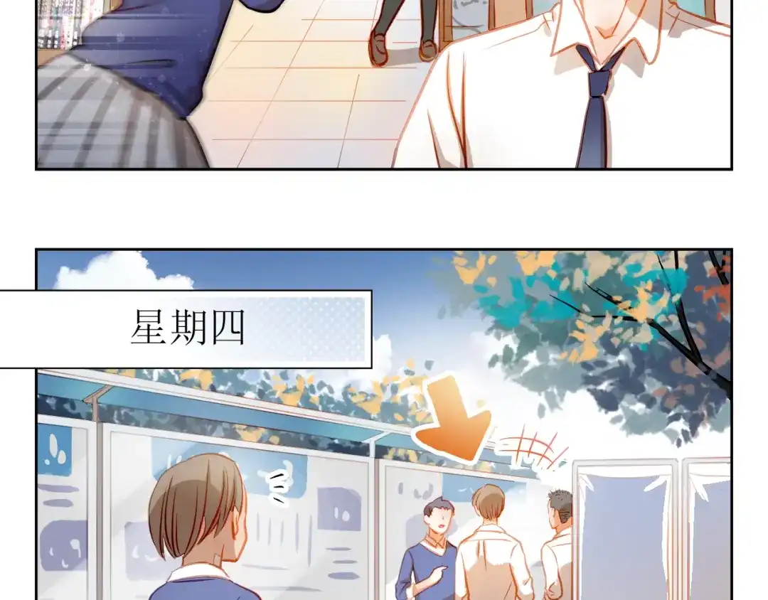 不良诱惑 第12话 你明明不是我喜欢的人…… 第7页