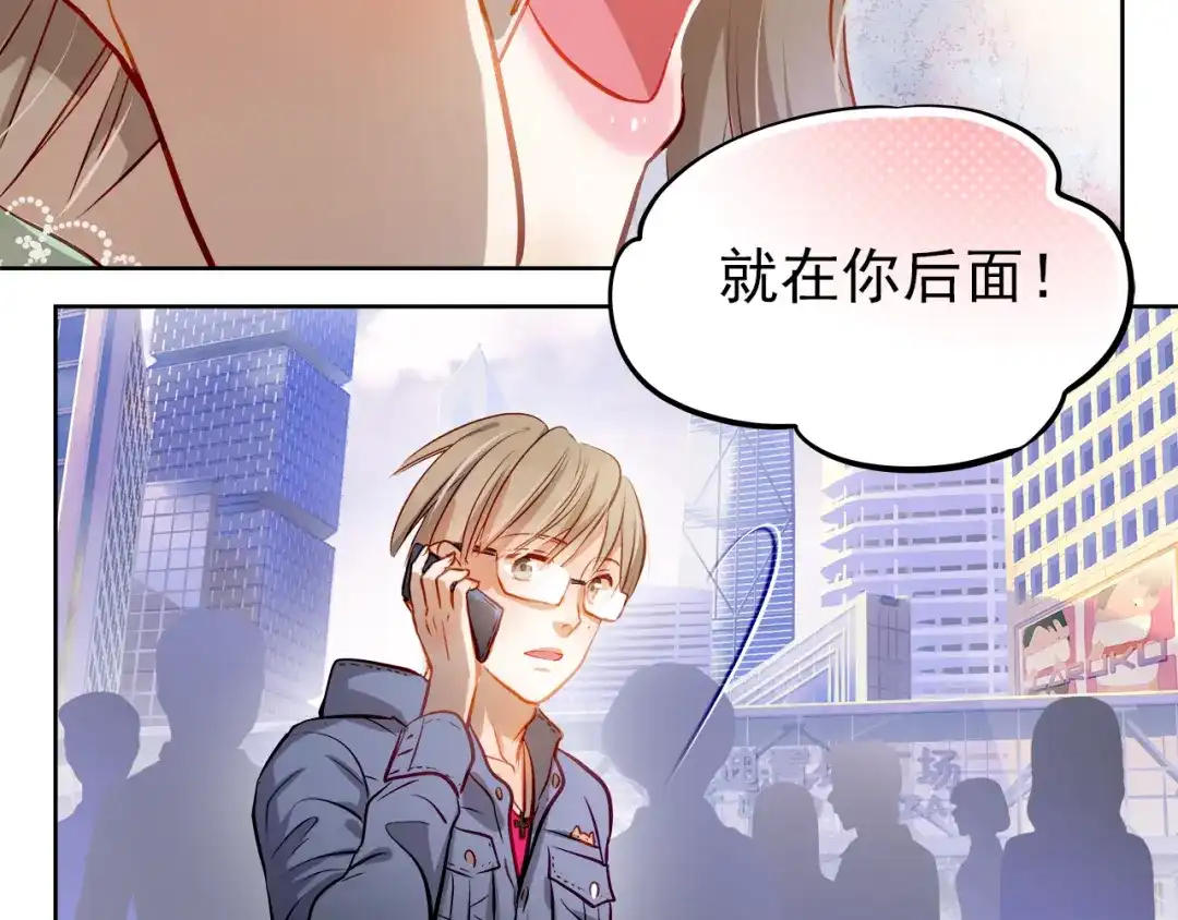 不良诱惑 第12话 你明明不是我喜欢的人…… 第70页