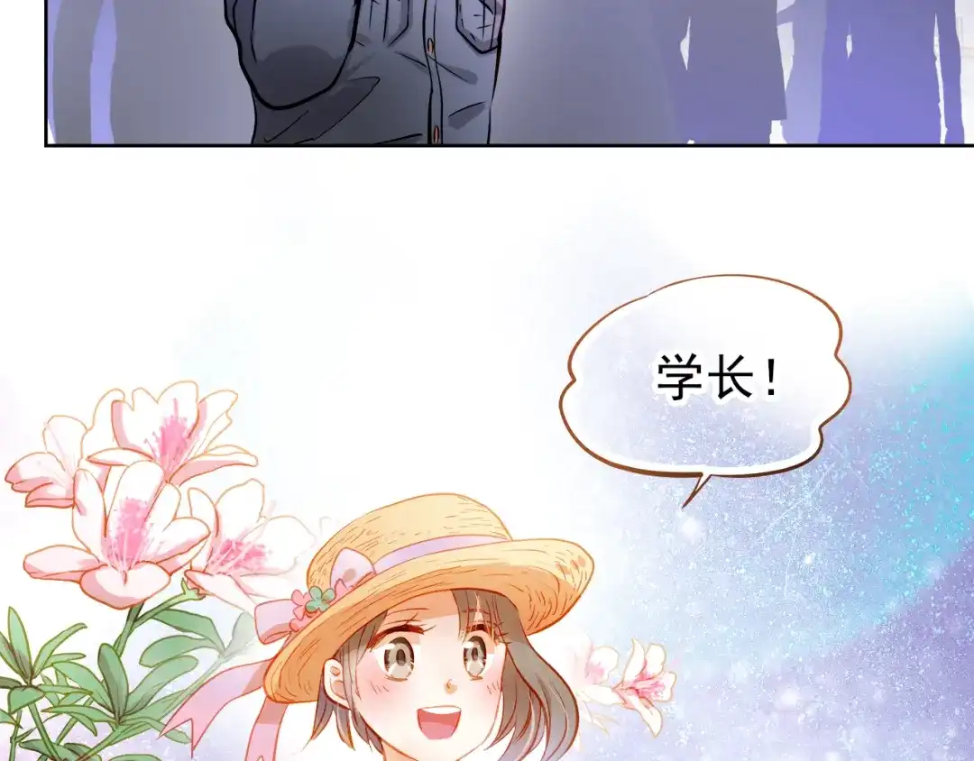 不良诱惑 第12话 你明明不是我喜欢的人…… 第71页