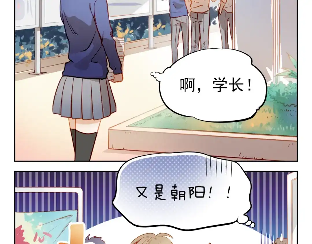 不良诱惑 第12话 你明明不是我喜欢的人…… 第8页