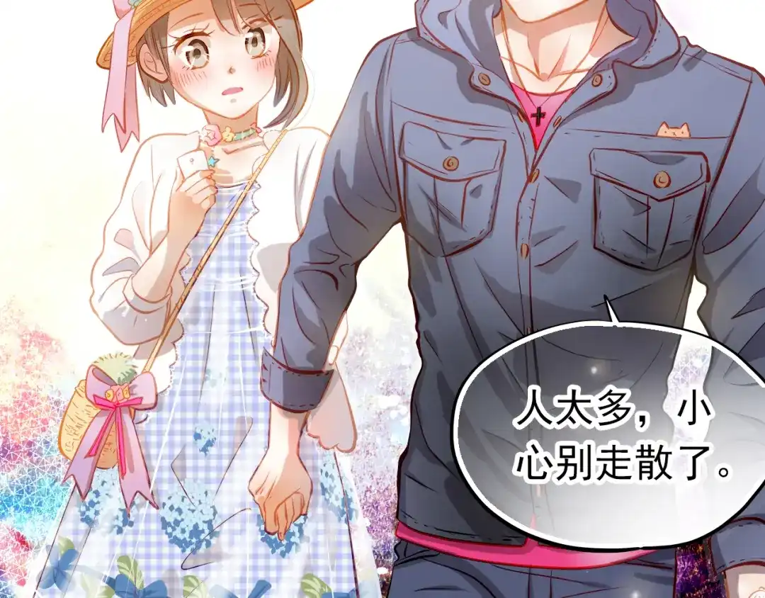 不良诱惑 第13话 美梦破碎 第13页