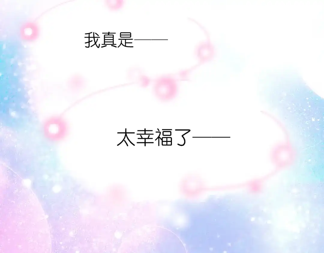 不良诱惑 第13话 美梦破碎 第16页