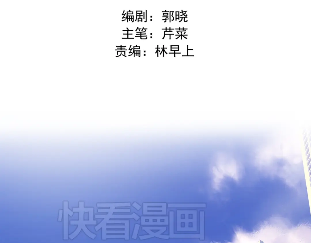 不良诱惑 第13话 美梦破碎 第2页