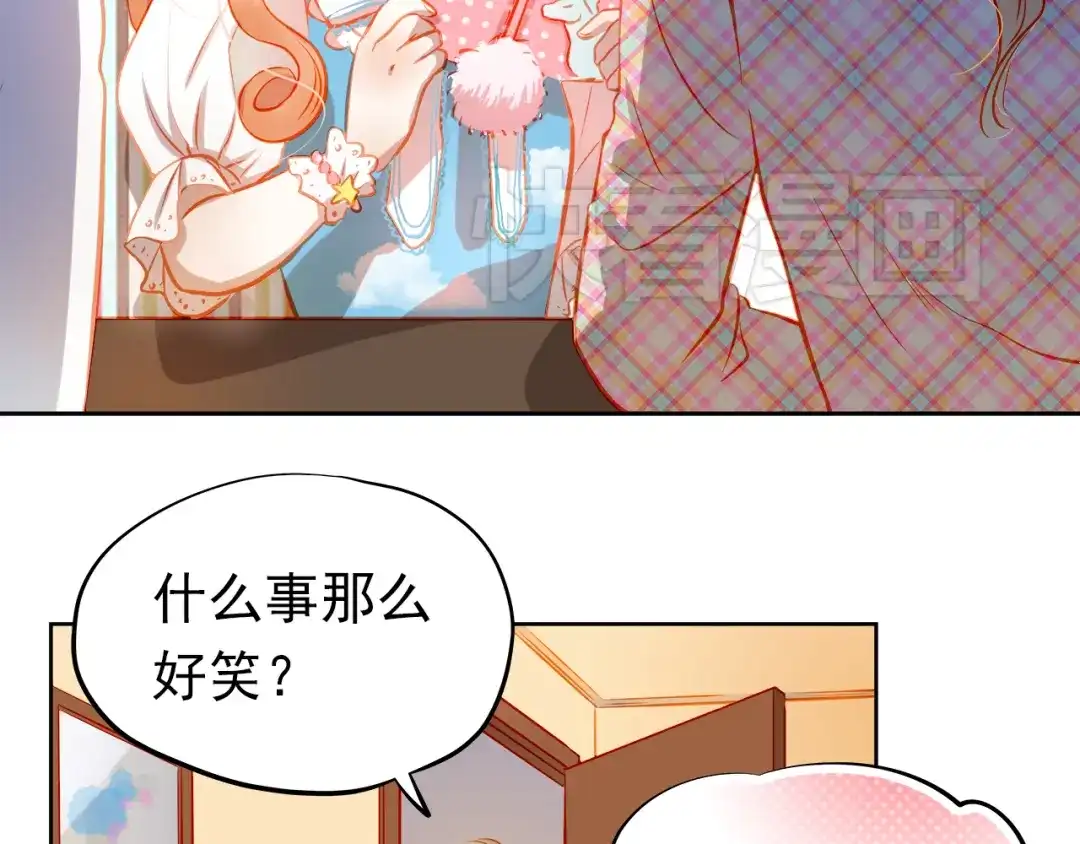 不良诱惑 第13话 美梦破碎 第23页