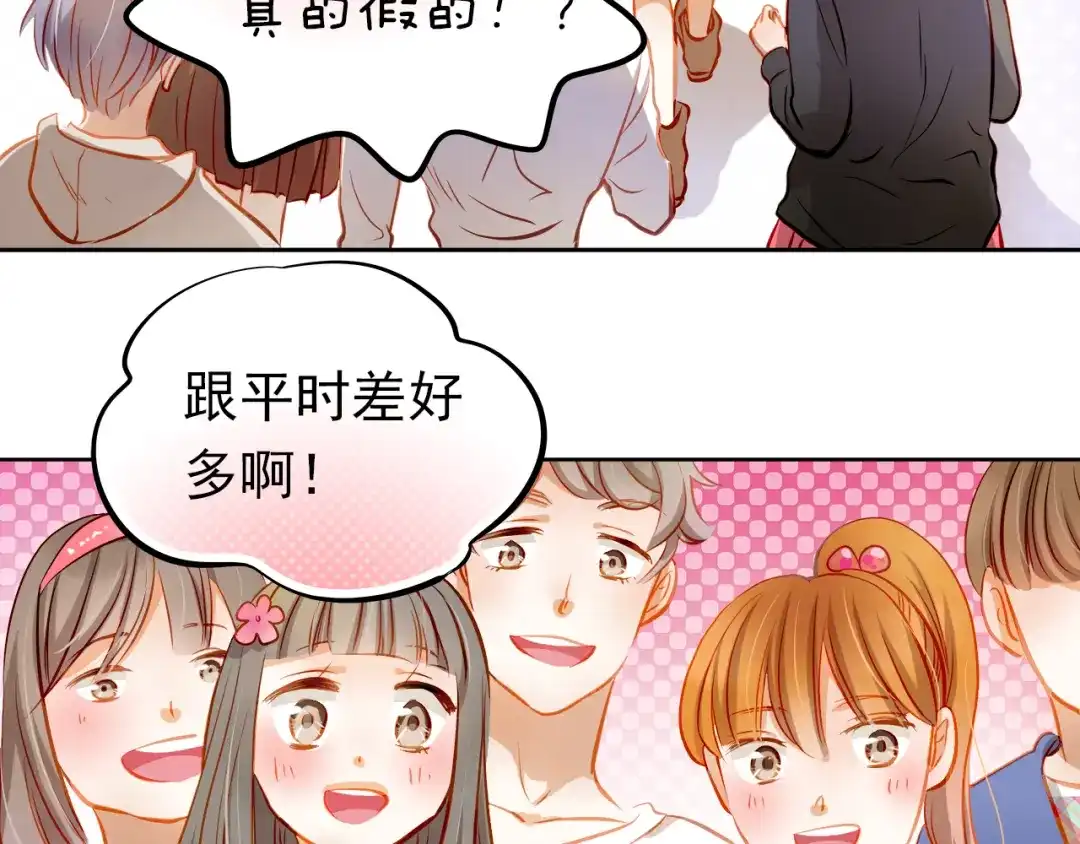 不良诱惑 第13话 美梦破碎 第28页