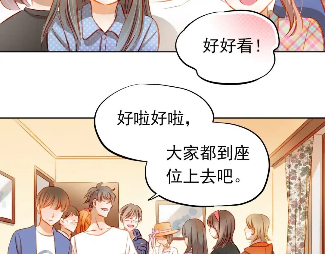不良诱惑 第13话 美梦破碎 第29页