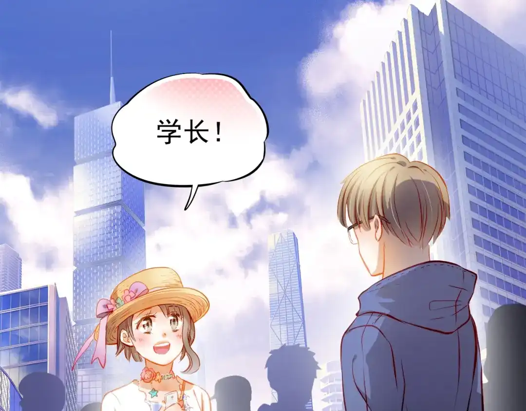 不良诱惑 第13话 美梦破碎 第3页