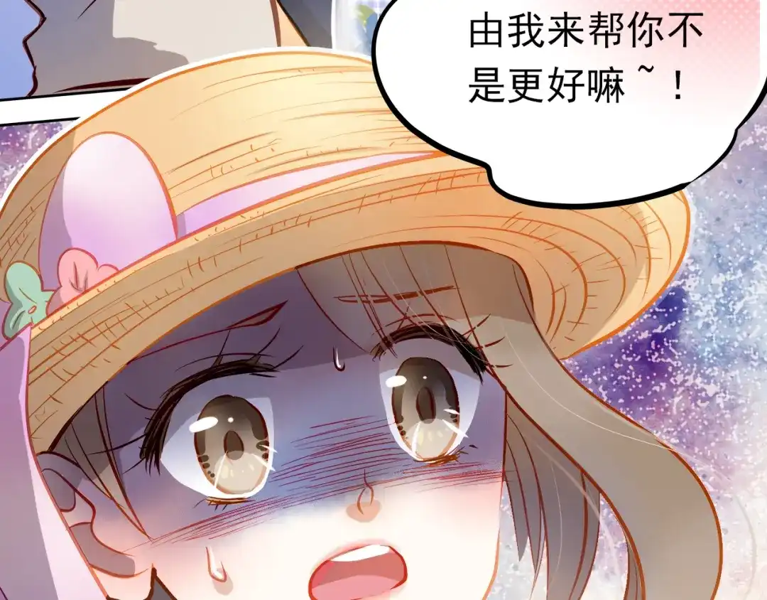 不良诱惑 第13话 美梦破碎 第37页