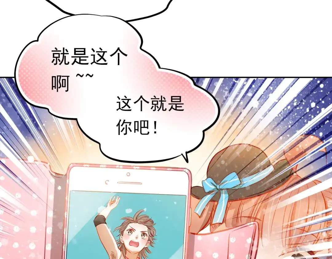 不良诱惑 第13话 美梦破碎 第39页