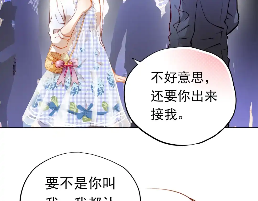 不良诱惑 第13话 美梦破碎 第4页