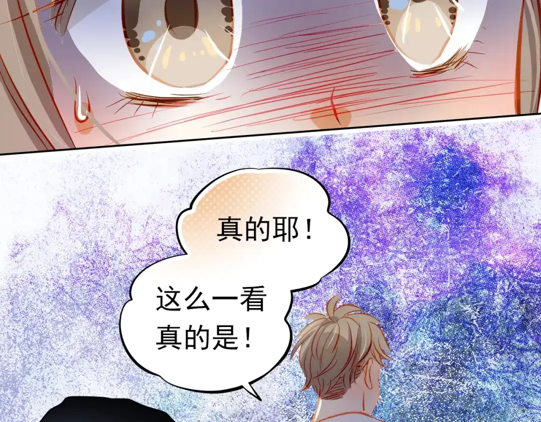 不良诱惑 第13话 美梦破碎 第41页