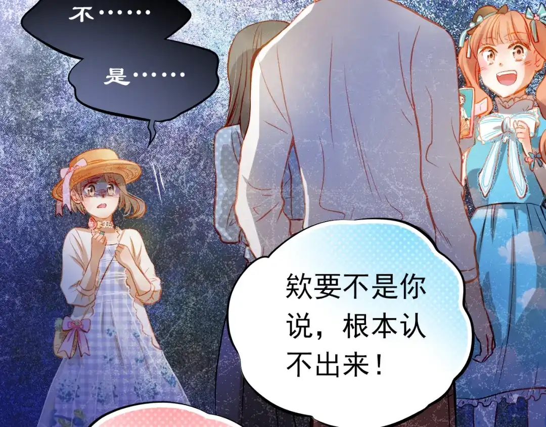 不良诱惑 第13话 美梦破碎 第42页
