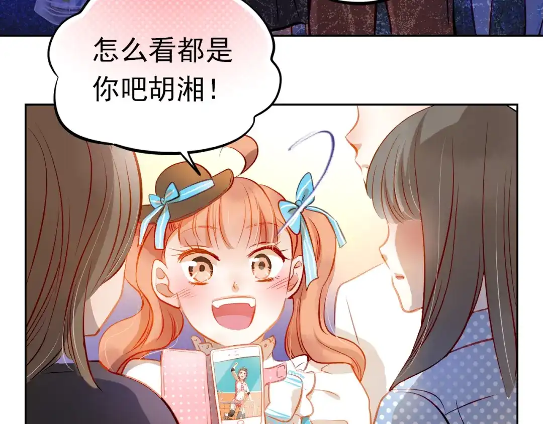 不良诱惑 第13话 美梦破碎 第43页