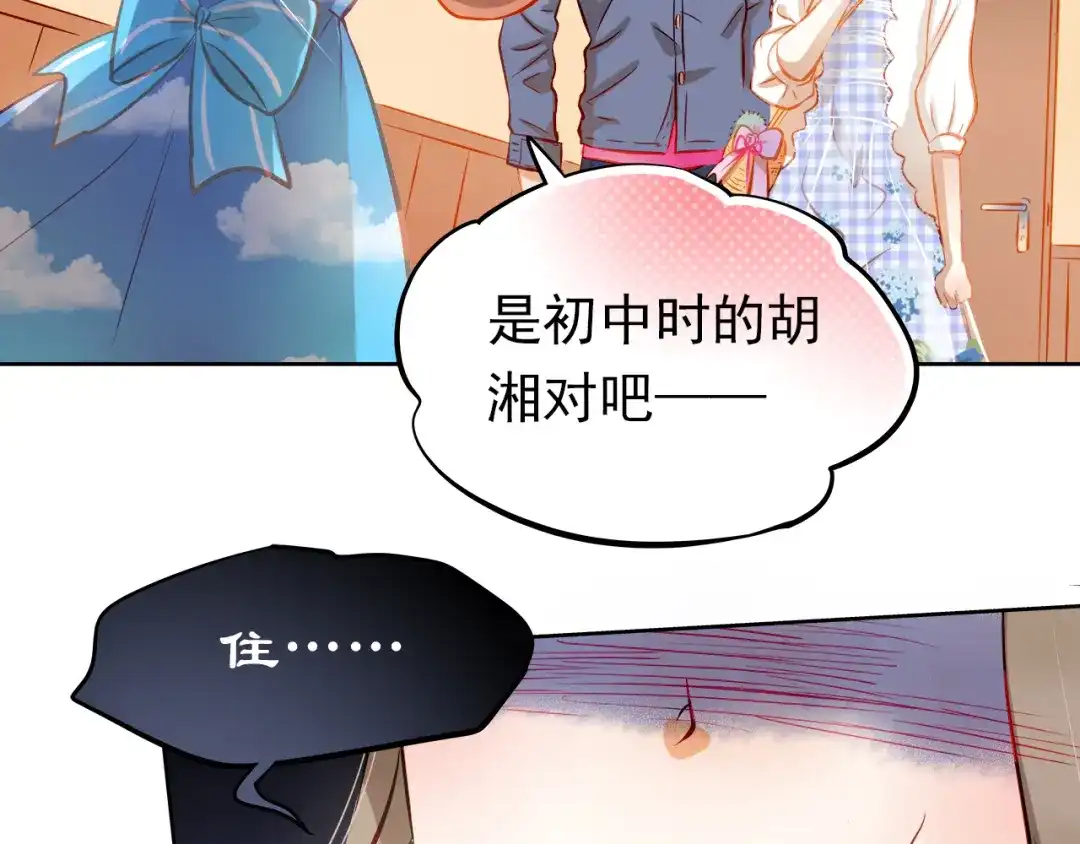 不良诱惑 第13话 美梦破碎 第45页