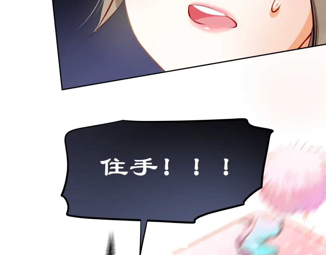 不良诱惑 第13话 美梦破碎 第46页