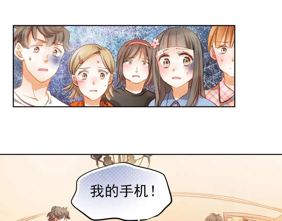 不良诱惑 第13话 美梦破碎 第51页