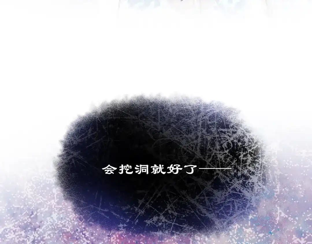 不良诱惑 第13话 美梦破碎 第57页