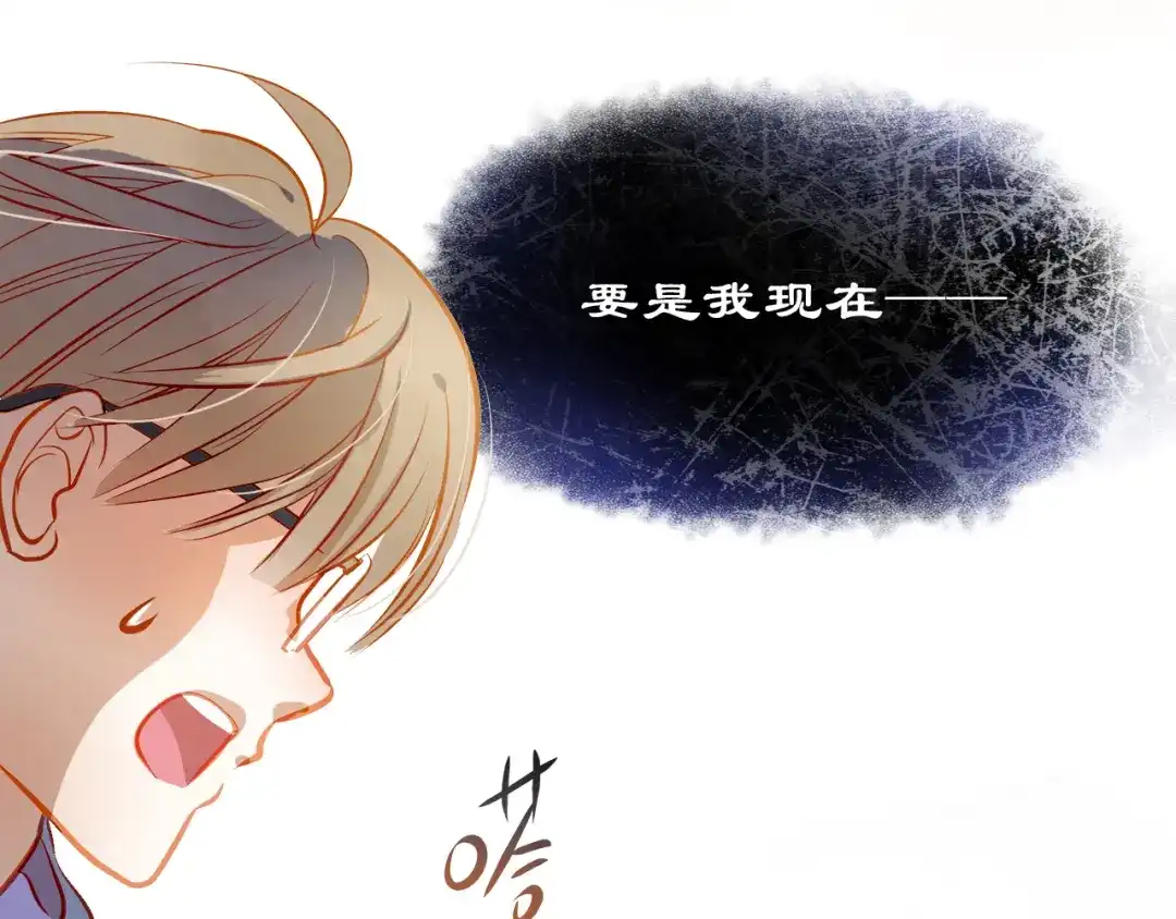 不良诱惑 第13话 美梦破碎 第59页