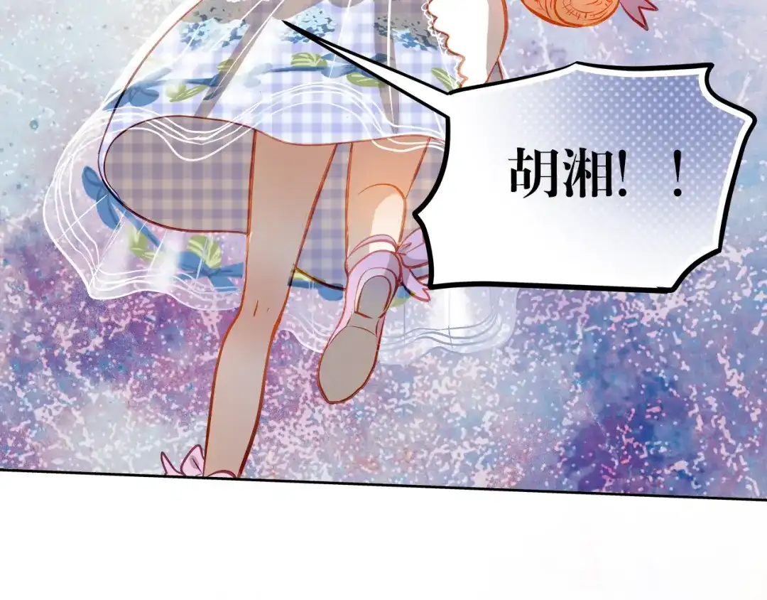 不良诱惑 第13话 美梦破碎 第61页