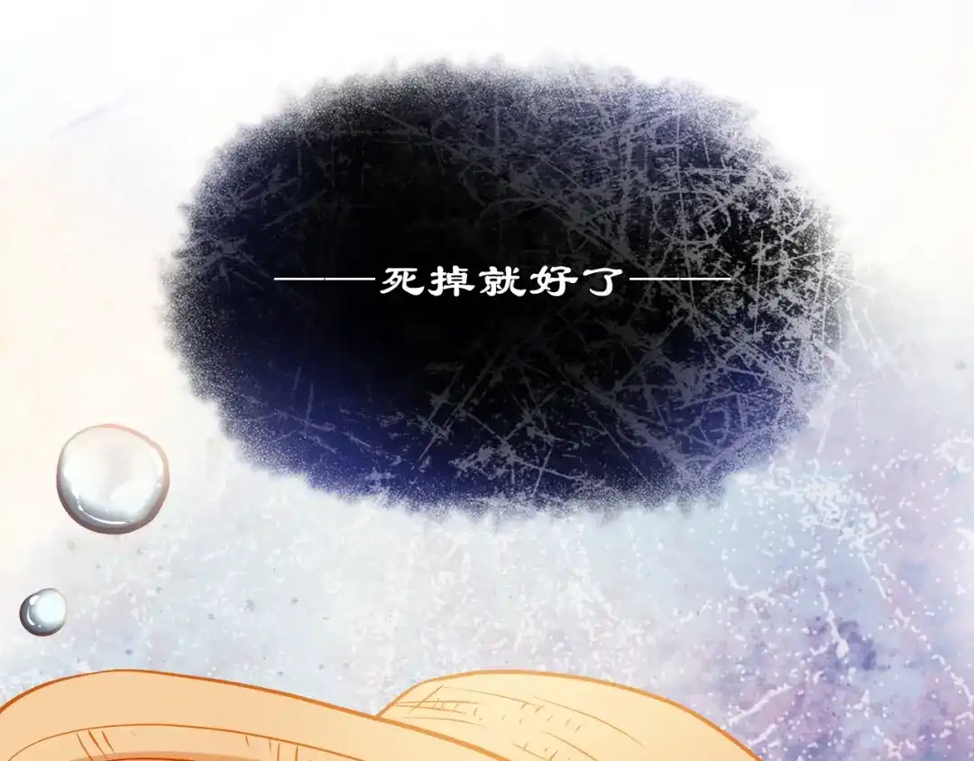不良诱惑 第13话 美梦破碎 第62页
