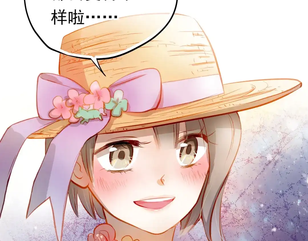 不良诱惑 第13话 美梦破碎 第7页