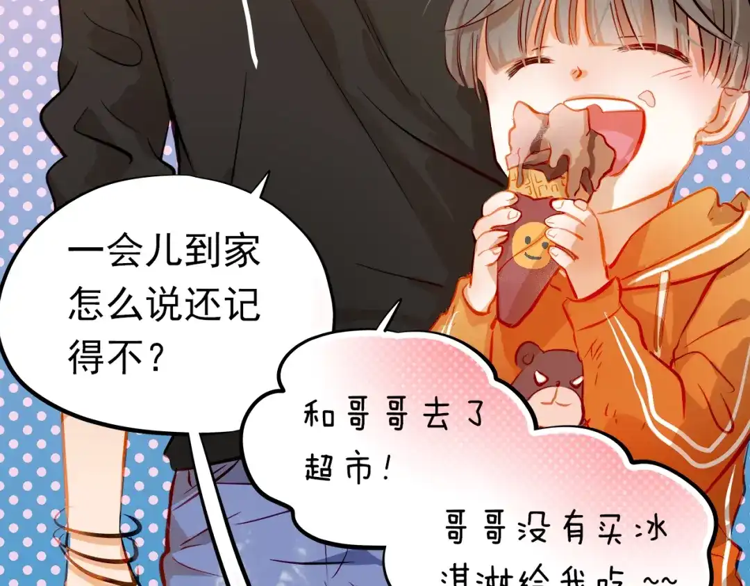 不良诱惑 第14话 你才有病！ 第13页