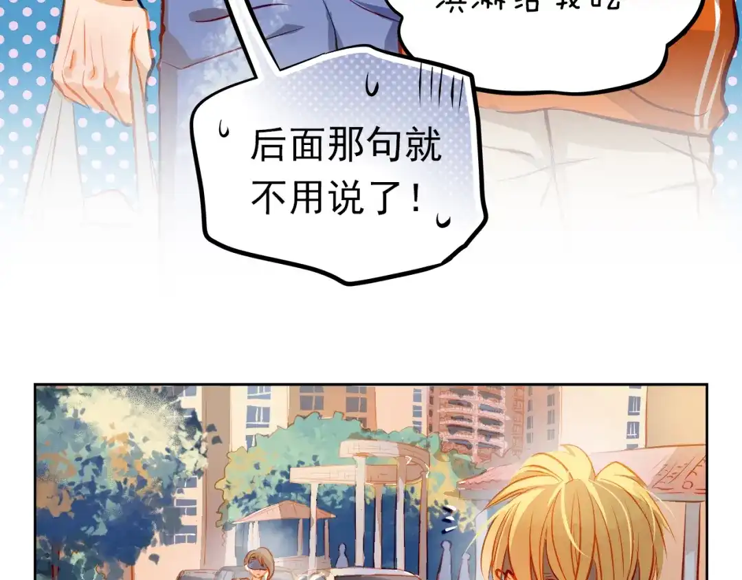 不良诱惑 第14话 你才有病！ 第14页