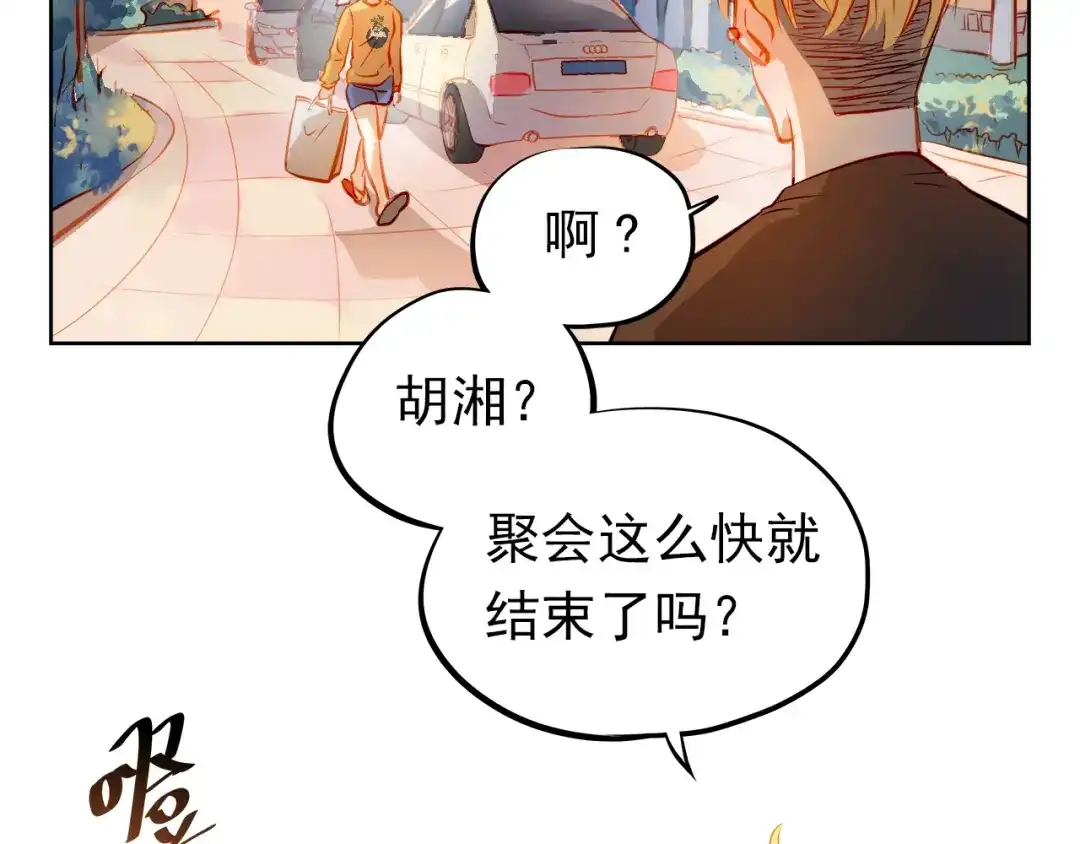 不良诱惑 第14话 你才有病！ 第15页