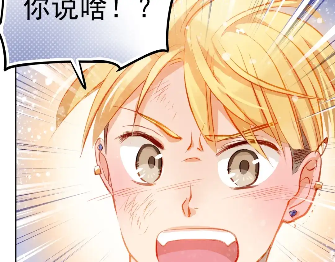 不良诱惑 第14话 你才有病！ 第25页