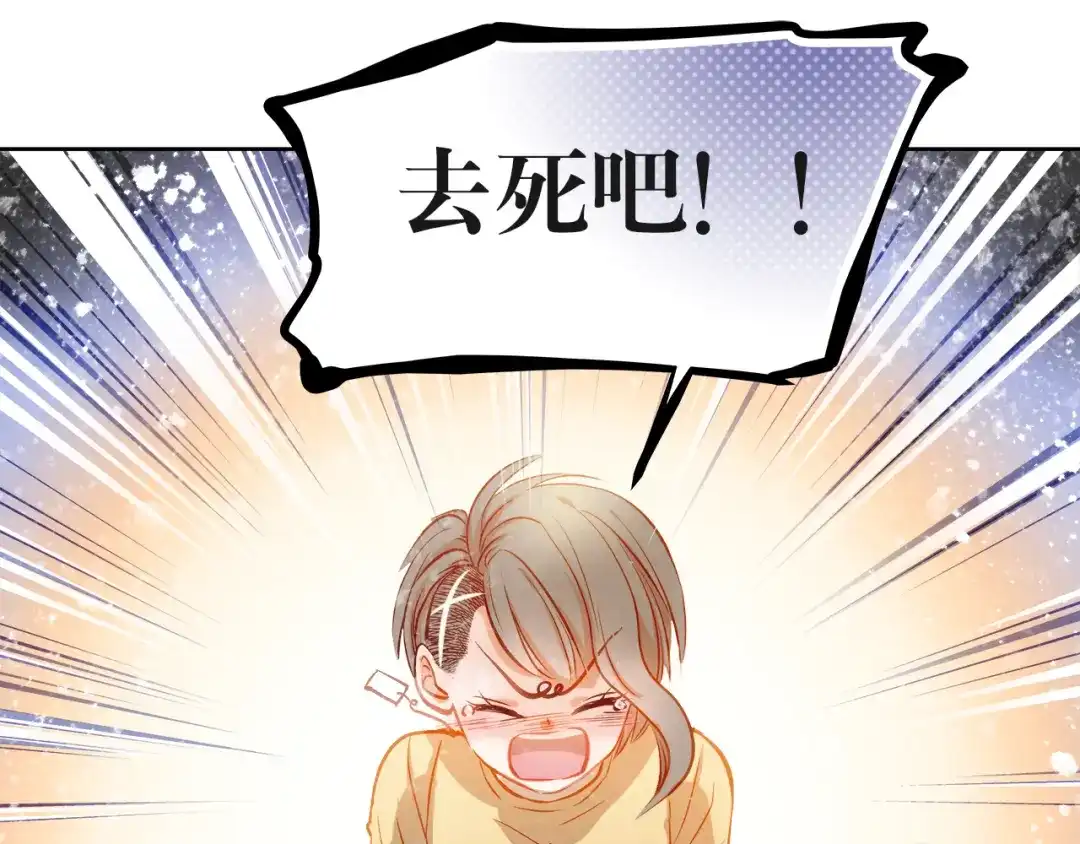不良诱惑 第14话 你才有病！ 第27页