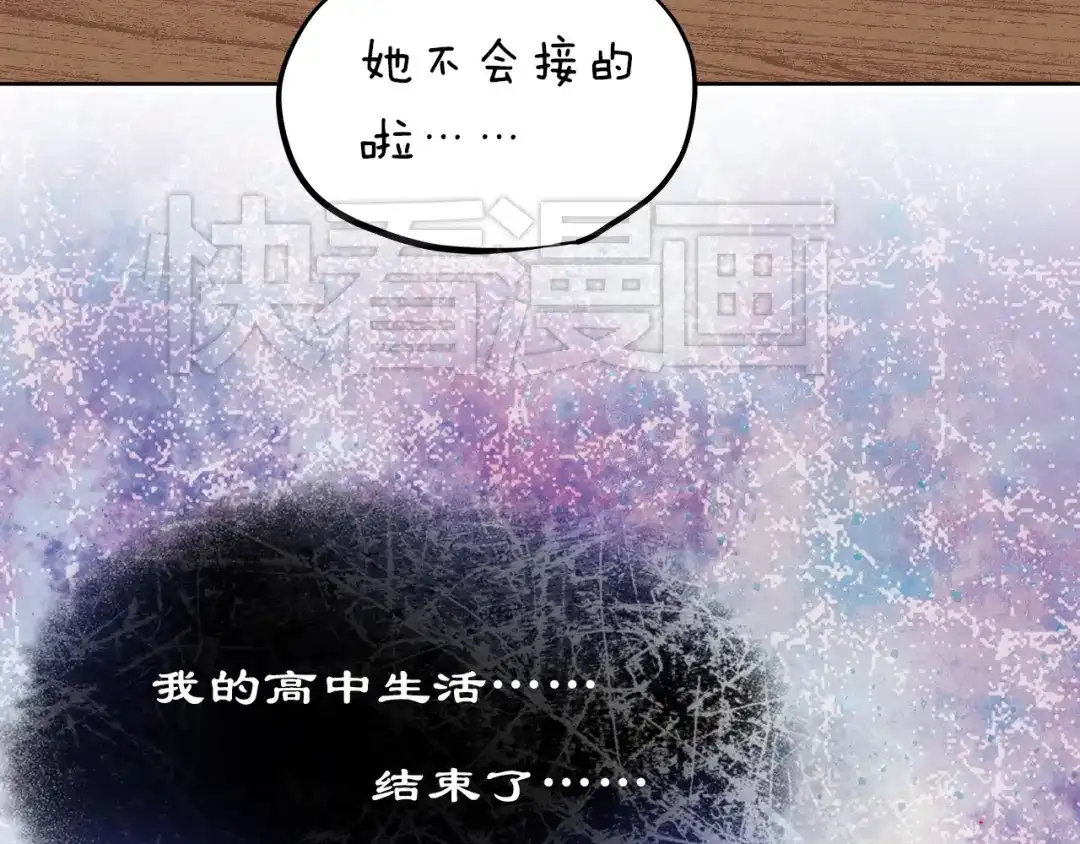 不良诱惑 第14话 你才有病！ 第37页