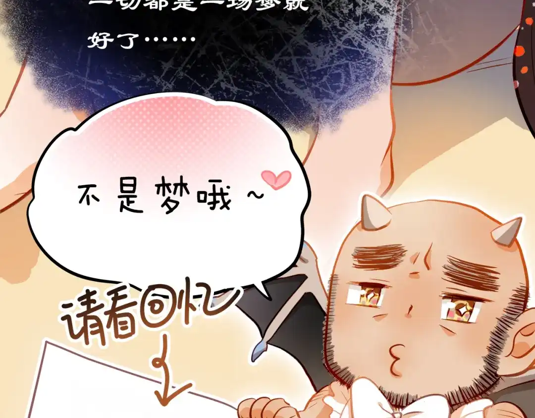 不良诱惑 第14话 你才有病！ 第40页
