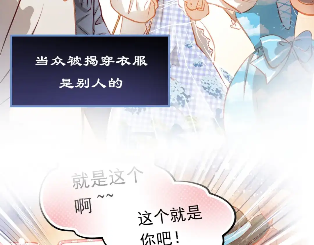 不良诱惑 第14话 你才有病！ 第42页