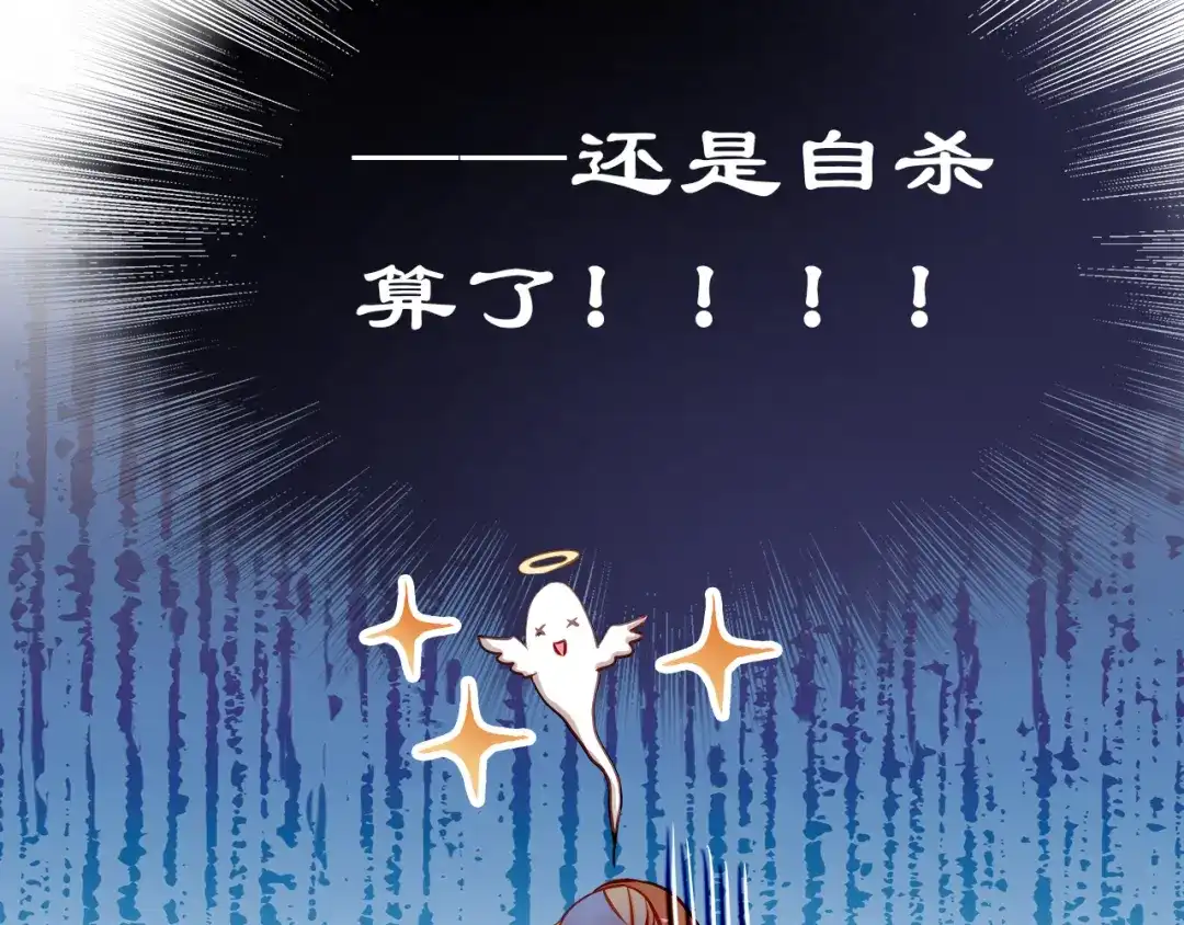 不良诱惑 第14话 你才有病！ 第46页