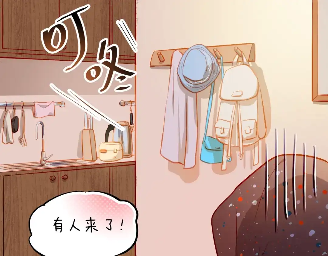 不良诱惑 第14话 你才有病！ 第48页