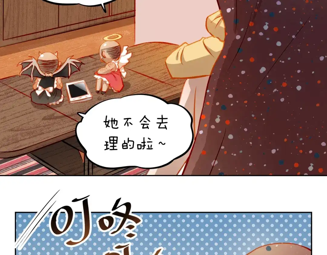不良诱惑 第14话 你才有病！ 第49页