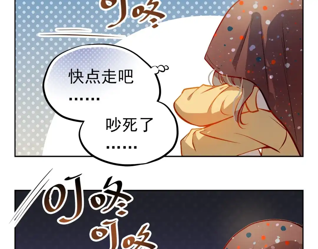 不良诱惑 第14话 你才有病！ 第50页