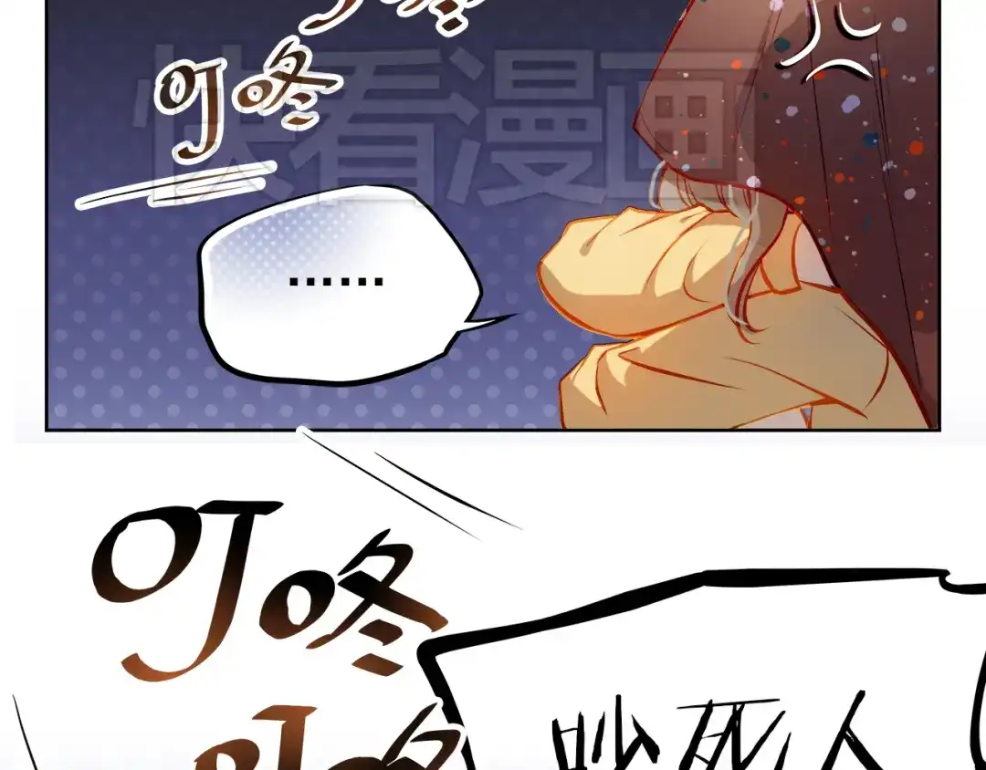 不良诱惑 第14话 你才有病！ 第51页