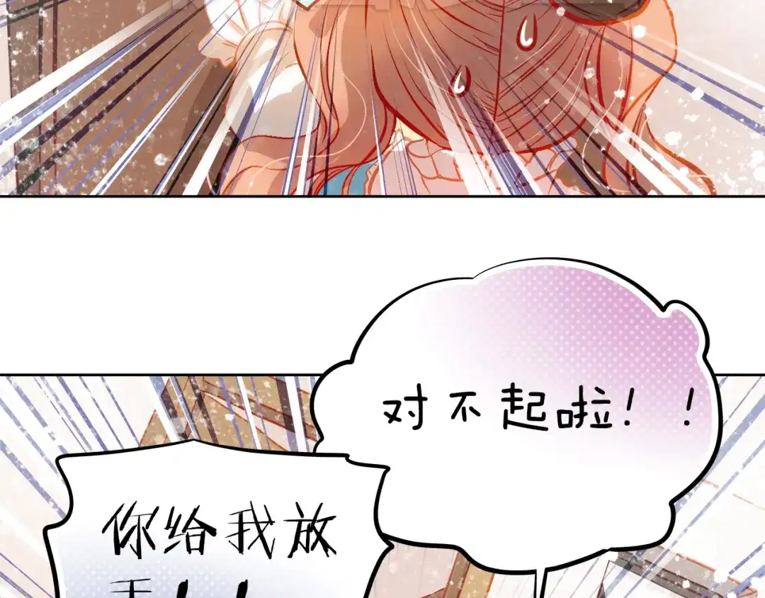 不良诱惑 第14话 你才有病！ 第62页