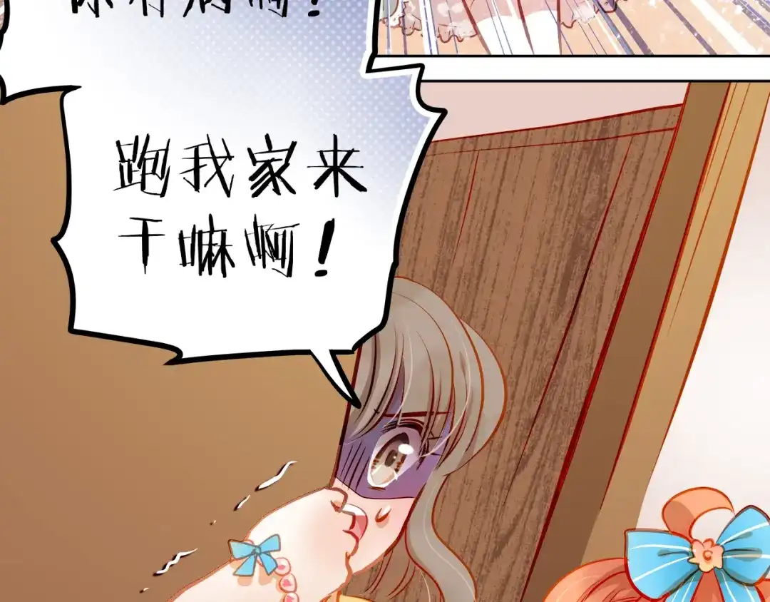 不良诱惑 第14话 你才有病！ 第64页