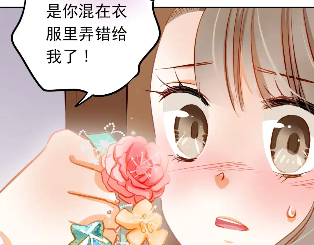 不良诱惑 第14话 你才有病！ 第68页