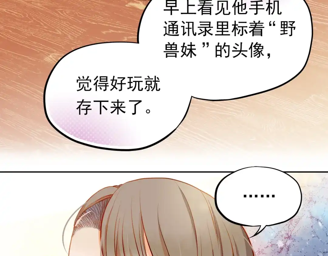 不良诱惑 第15话 隐藏真实的自己 第10页