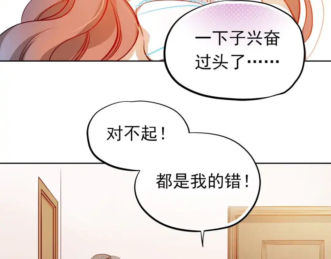 不良诱惑 第15话 隐藏真实的自己 第13页